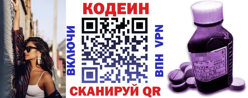 Кодеин напиток Lean (лин)  купить наркотики цена  Ахтырский 