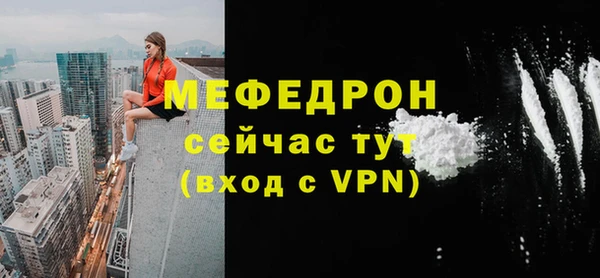мефедрон Покров
