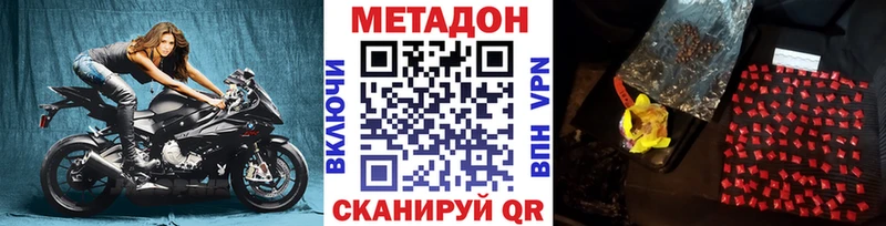 МЕТАДОН methadone  Ахтырский 