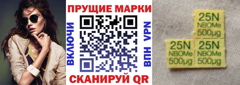 Марки 25I-NBOMe 1,5мг Ахтырский